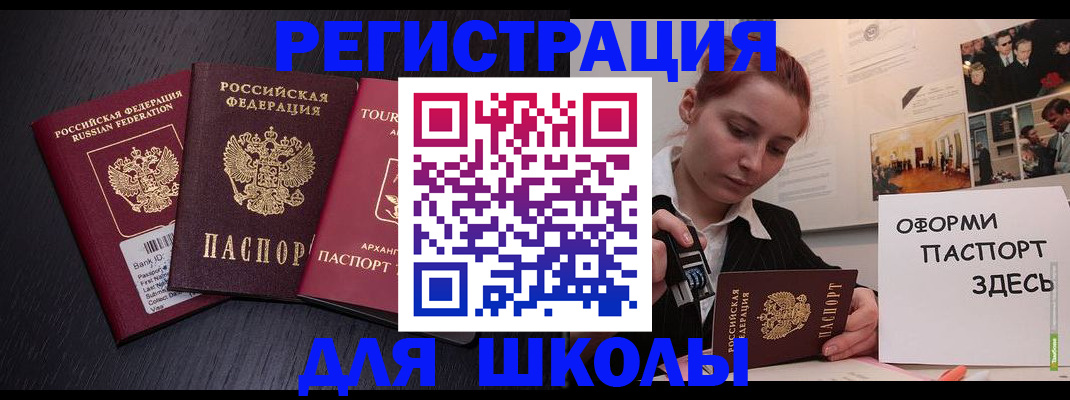 миграционный учет в Юрьевце
