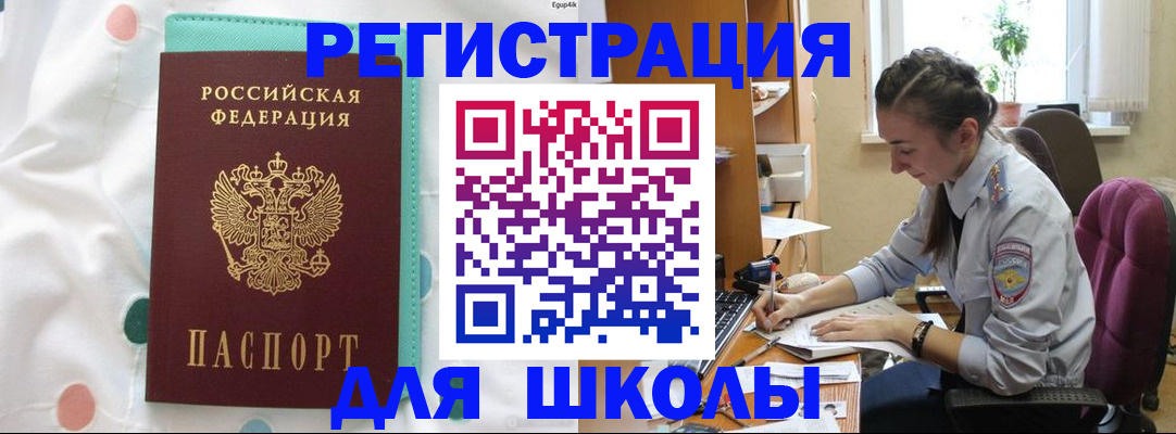 миграционный учет в Юрьевце