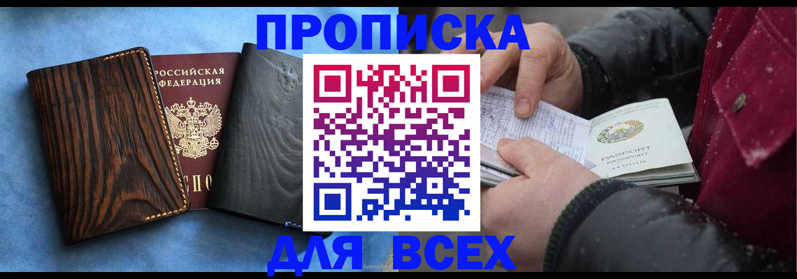 временная прописка в Юрьевце