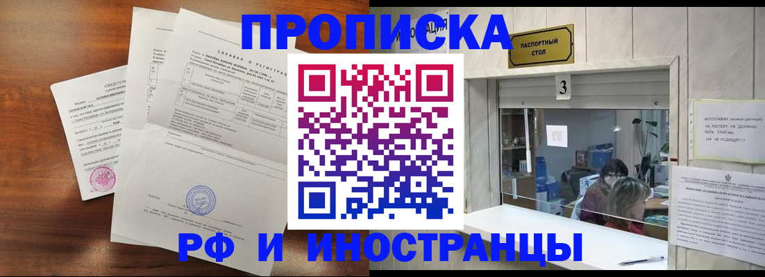прописка для школы в Юрьевце