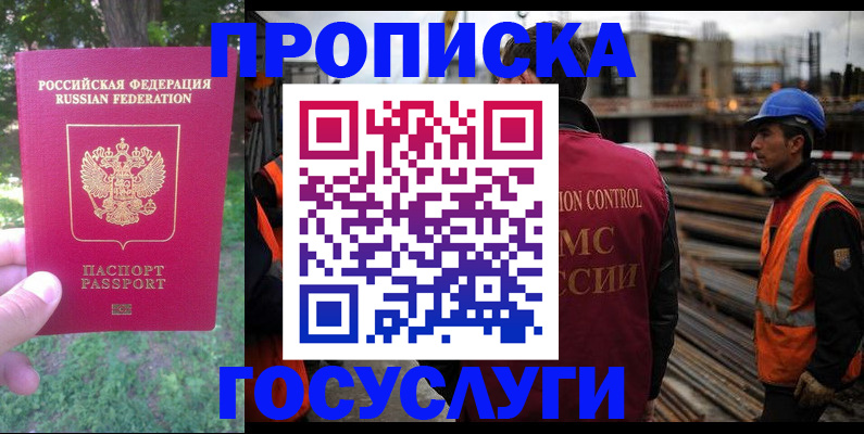 прописка регистрация в Юрьевце