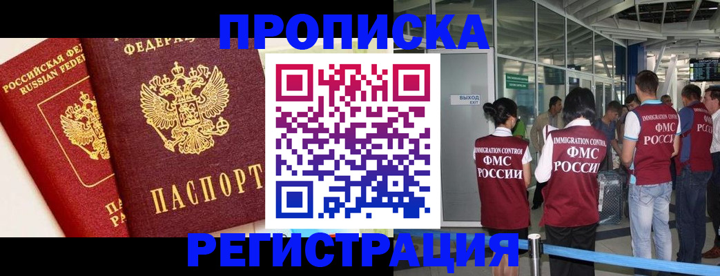прописка гарантия в Юрьевце